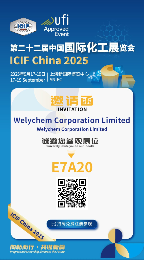 MEET WELYCHEM AT BOOTH E7A20 of ICIF 2025 IN SHANGHAI